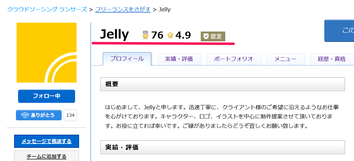 jelly01