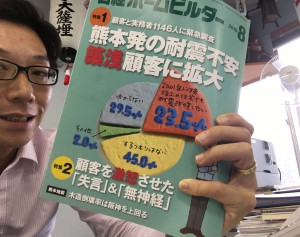 「顧客を激怒させた失言＆無神経」から学ぶ「距離感」のお話